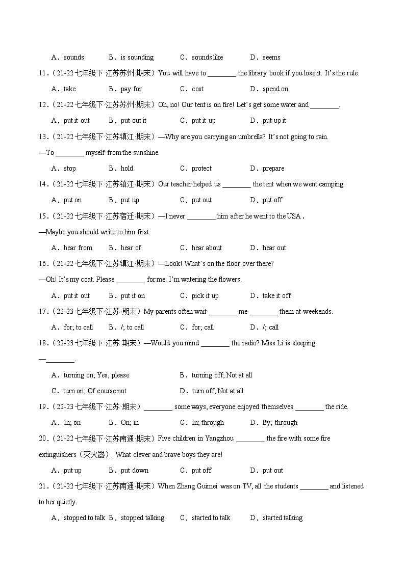 期末复习之短语词组和固定搭配100题(江苏名校真题)-2023-2024学年七年级英语下学期期末第2页