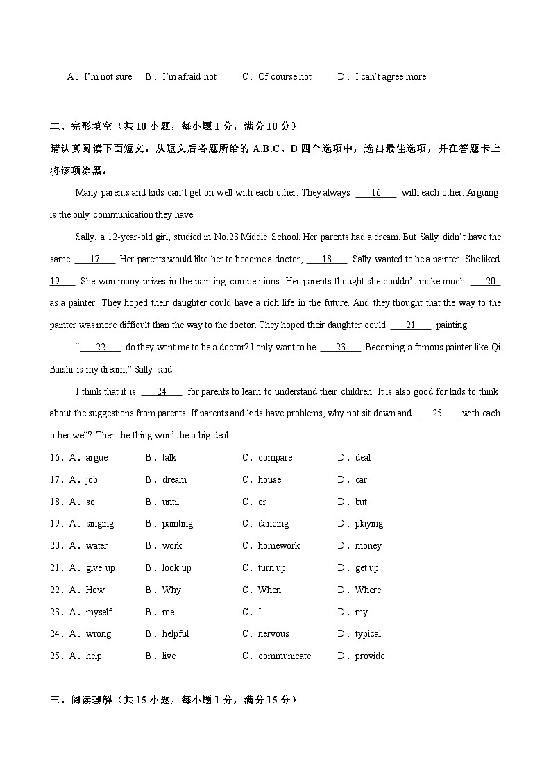期末模拟培优卷01（南京专用）-2023-2024学年八年级英语下学期期末复习挑战满分百题斩第3页