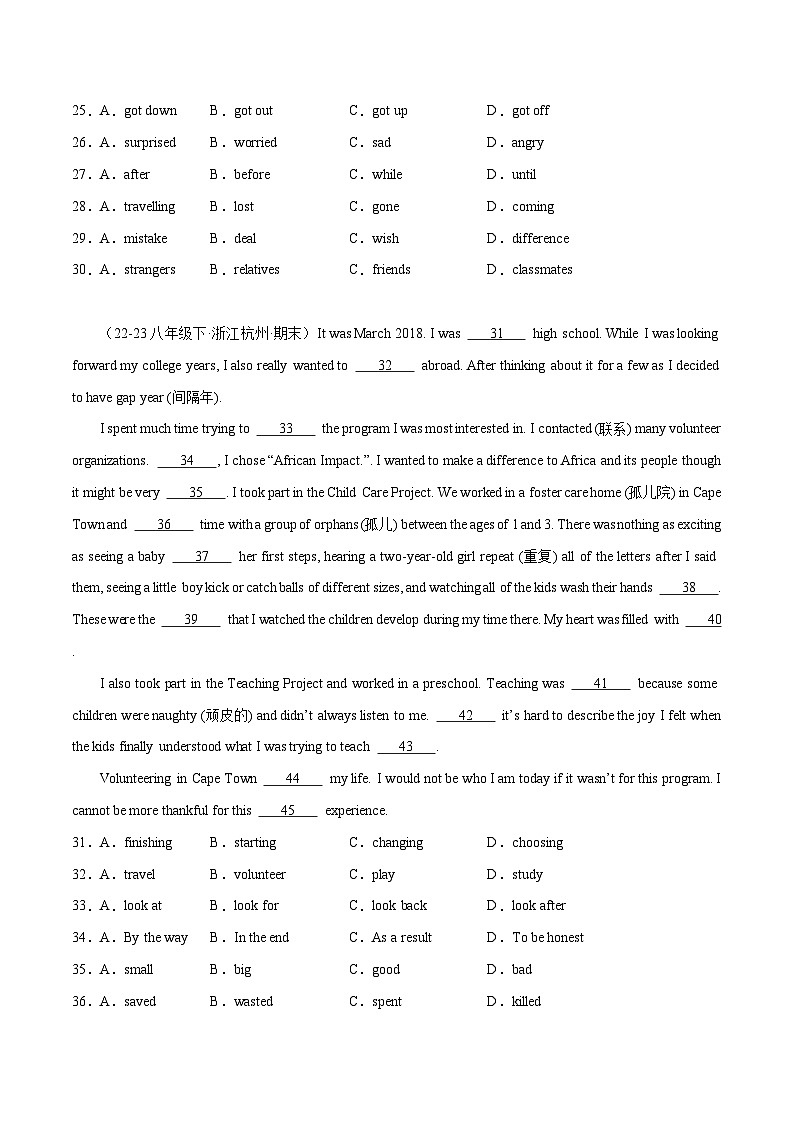 完形填空（15空）20篇（期末真题+名校模拟）-2023-2024学年八年级英语下学期期末第3页