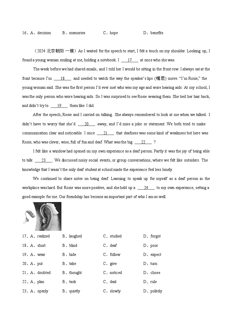 完形填空10篇(北京名校真题)-2024年中考英语逆袭冲刺名校模拟真题速递(北京专用)03
