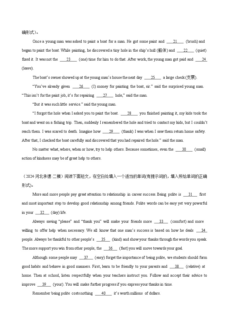 语法填空20篇(河北名校模拟)-2024年中考英语逆袭冲刺名校模拟真题速递(河北专用)02