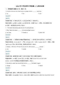 2024年黑龙江省哈尔滨市松雷中学校中考三模英语试题（学生版+教师版）