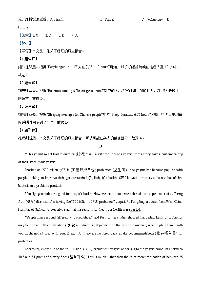 02，2024年辽宁省锦州市中考二模英语试题02