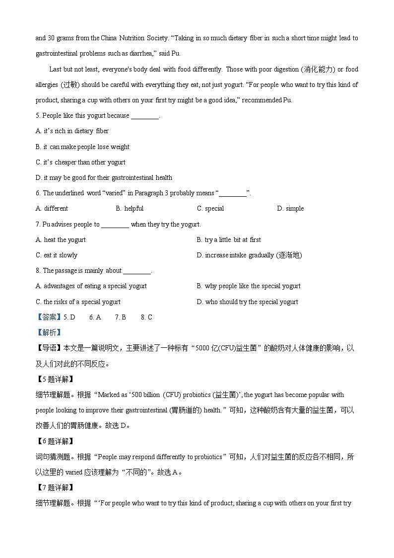 02，2024年辽宁省锦州市中考二模英语试题03