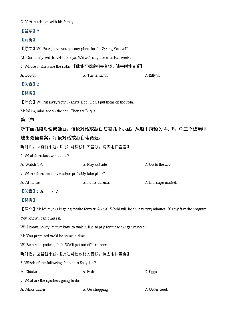 03，2024年河南省郑州市金水区中考三模英语试题（含听力）第2页