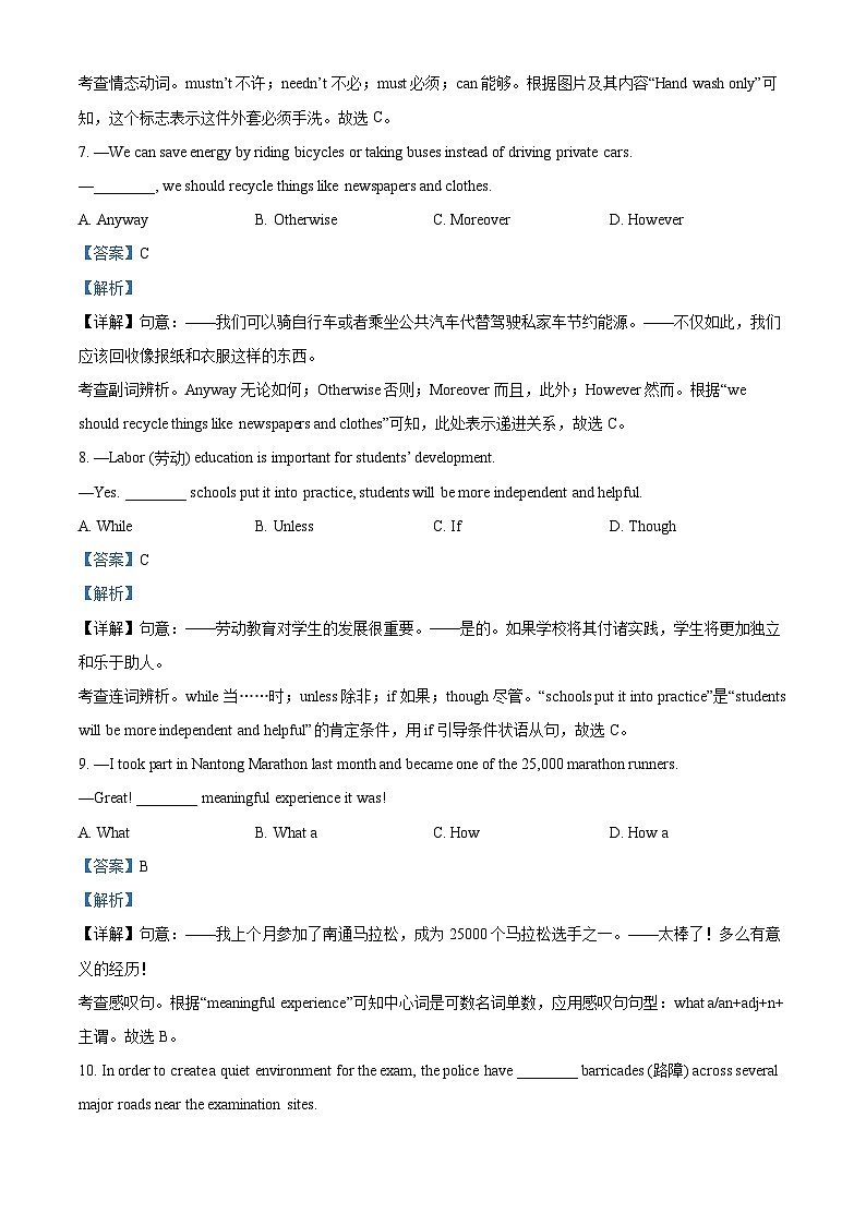 03，2024年江苏省南通市如皋市、崇川区中考二模英语试题第3页