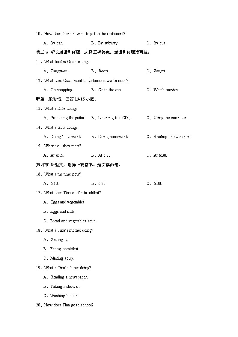 03，江西省上饶市广丰区湖丰中学2023-2024学年下学期七年级下册5月英语测试卷02