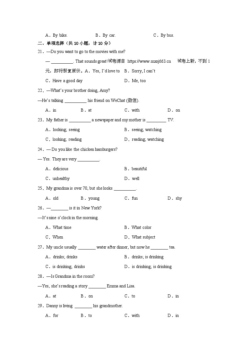 03，江西省上饶市广丰区湖丰中学2023-2024学年下学期七年级下册5月英语测试卷03