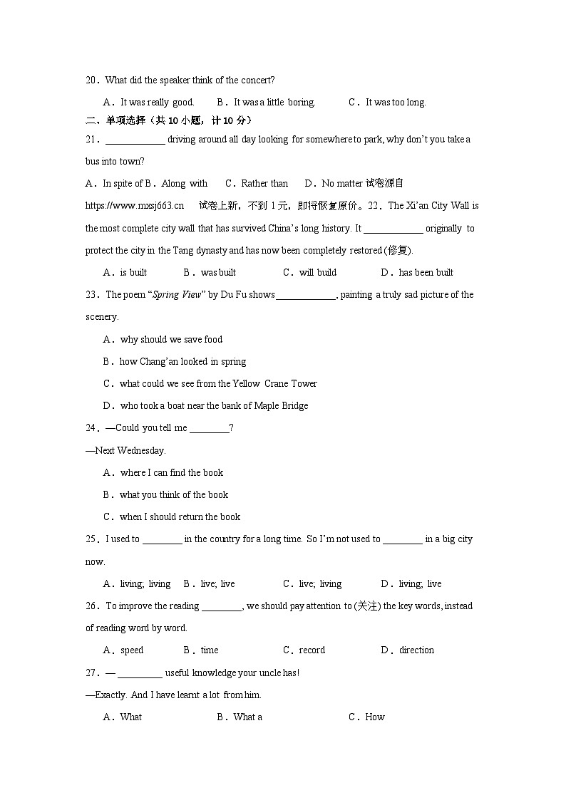 05，江西省上饶市广丰区湖丰镇中学2023-2024学年下学期九年级5月英语测试卷03