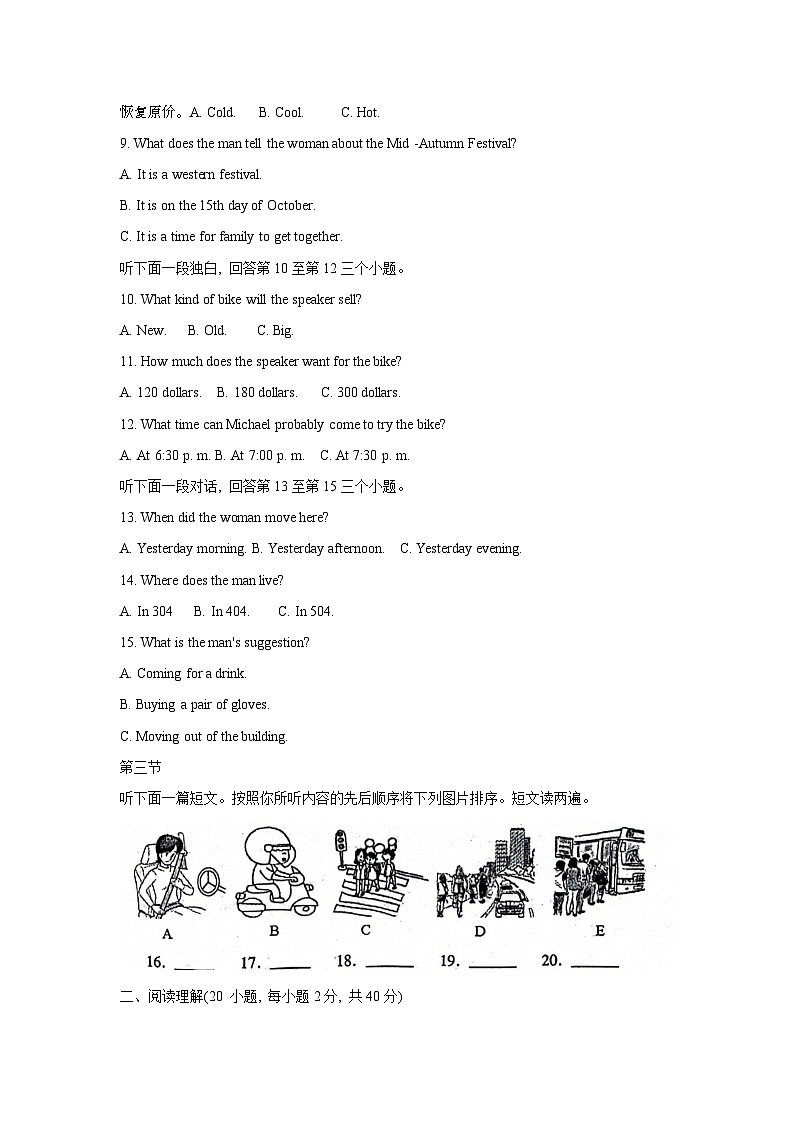 07，河南省南阳市邓州市2024年中考第二次模拟考试英语试卷02