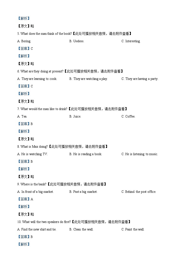 11，江苏省盐城市毓龙路实验学校2023-2024学年八年级下学期期中考试英语试题（含听力）02