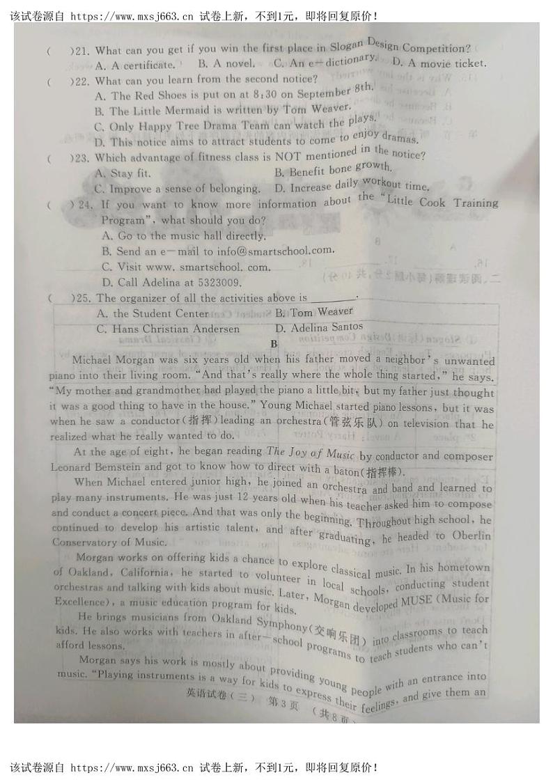 12，2024年河南省驻马店市中考三模英语试题03