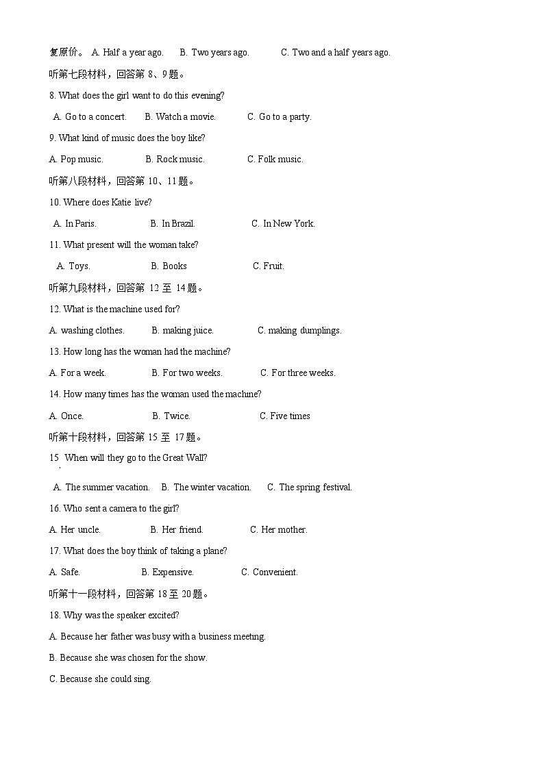 12，2024年湖南省常德市鼎城区中考二模英语试题02