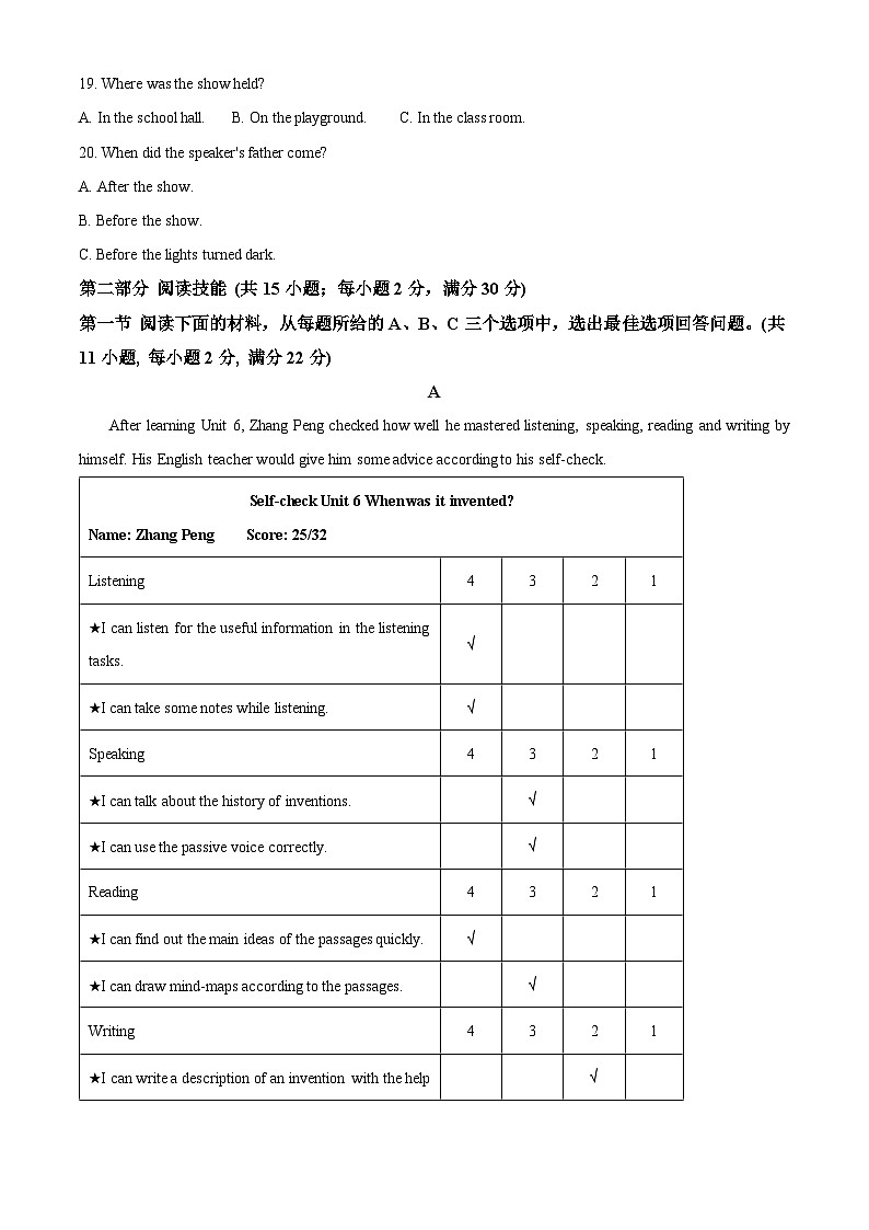 12，2024年湖南省常德市鼎城区中考二模英语试题03