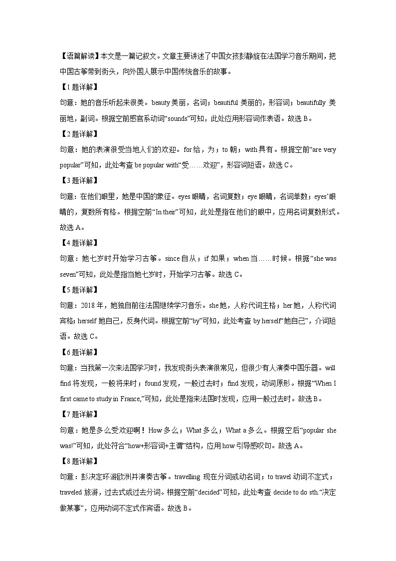 广东省佛山市南海区2023-2024学年八年级下学期期中英语试卷（解析版）02