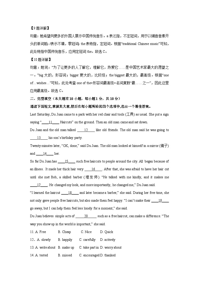 广东省佛山市南海区2023-2024学年八年级下学期期中英语试卷（解析版）03