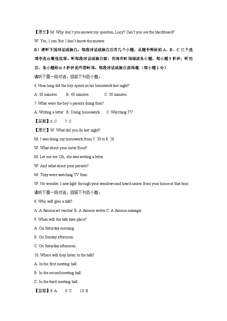 江西省赣州市龙南市2023-2024学年八年级下学期期中考试英语试卷（解析版）02