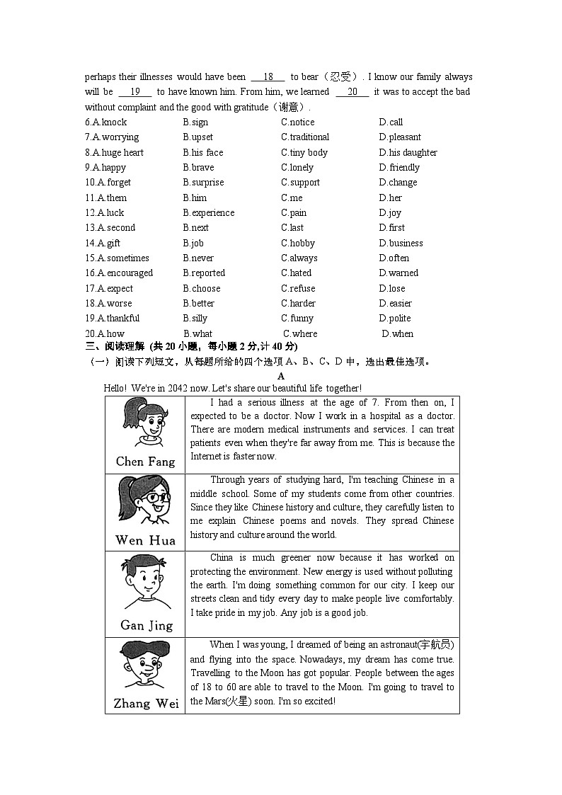 2024年江苏省盐城市响水县中考三模英语试题02