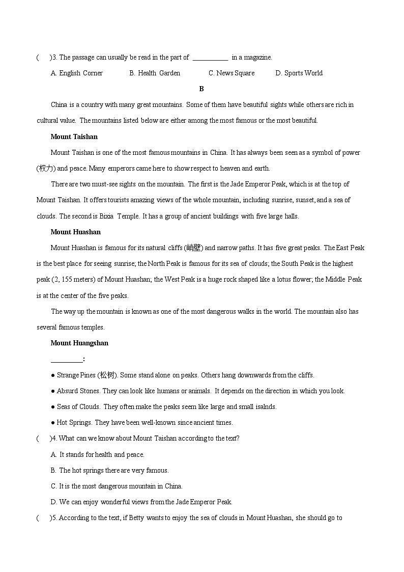 2024年四川省眉山市中考英语压轴试题（五）+02