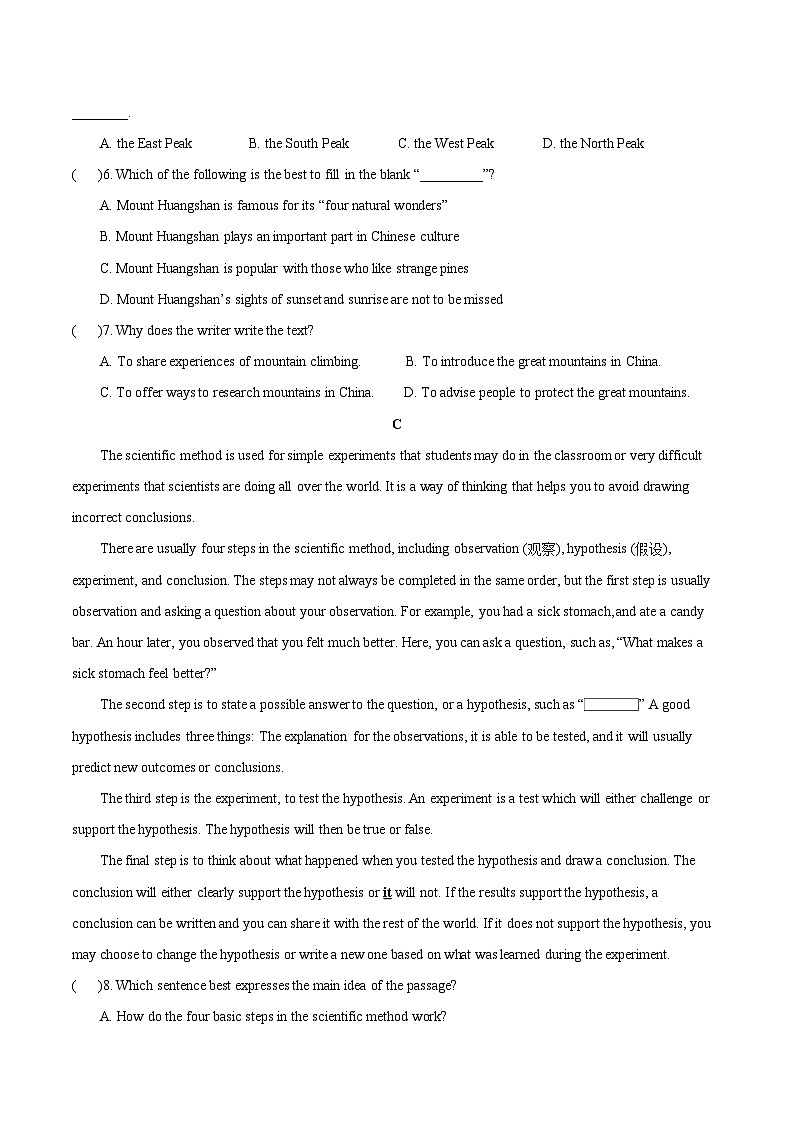 2024年四川省眉山市中考英语压轴试题（五）+03
