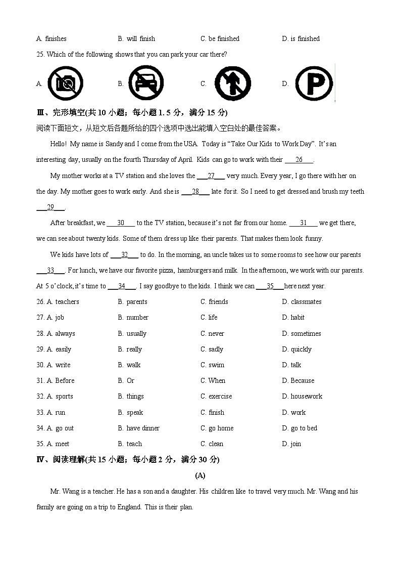 2024年甘肃省陇南市西和县中考三模英语试题（学生版+教师版）03
