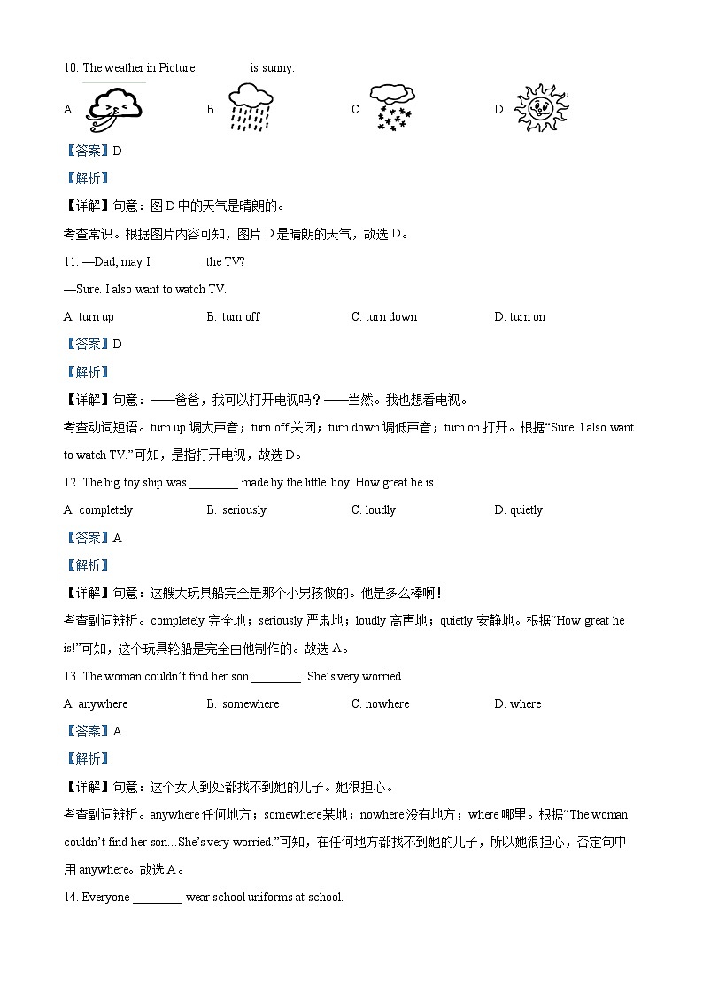 2024年甘肃省陇南市西和县中考三模英语试题（学生版+教师版）03