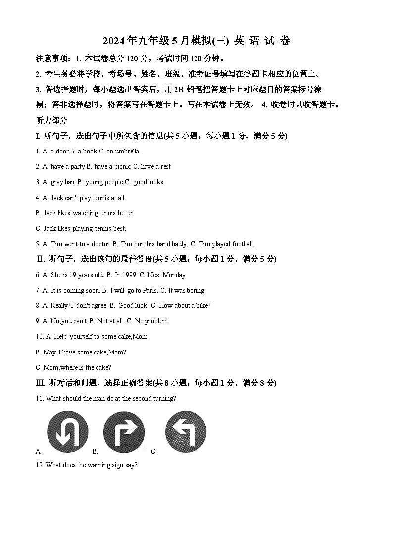 2024年河北省石家庄市第四十二中学中考二模英语试题（学生版+教师版）01