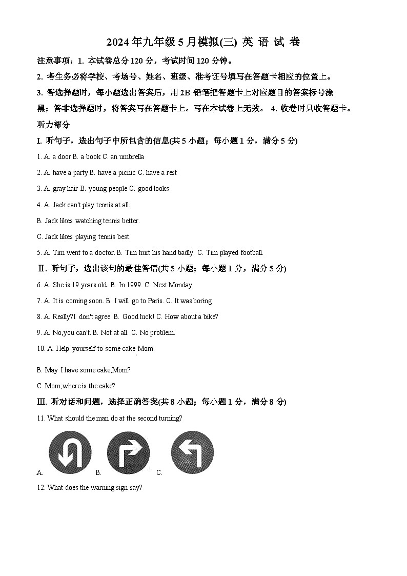 2024年河北省石家庄市第四十二中学中考二模英语试题（学生版+教师版）01