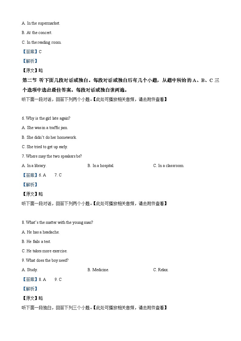 2024年河南省郑州陈中实验学校中考三模英语试题（学生版+教师版）02