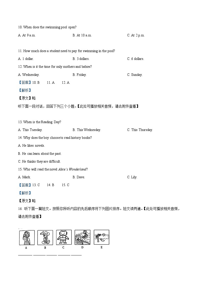 2024年河南省郑州陈中实验学校中考三模英语试题（学生版+教师版）03