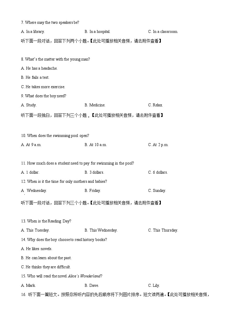 2024年河南省郑州陈中实验学校中考三模英语试题（学生版+教师版）02