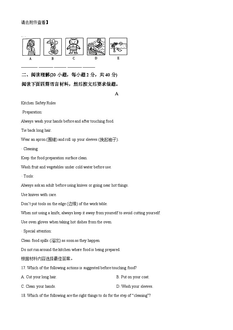 2024年河南省郑州陈中实验学校中考三模英语试题（学生版+教师版）03