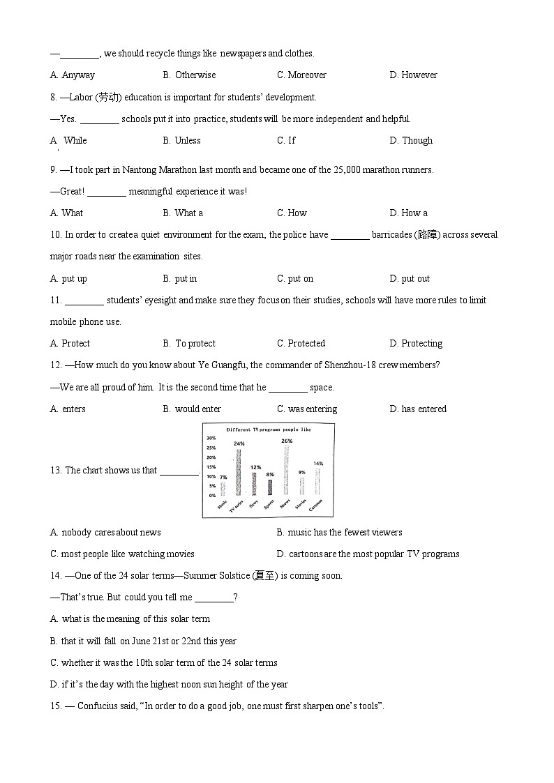 2024年江苏省南通市如皋市、崇川区中考二模英语试题（学生版+教师版）02