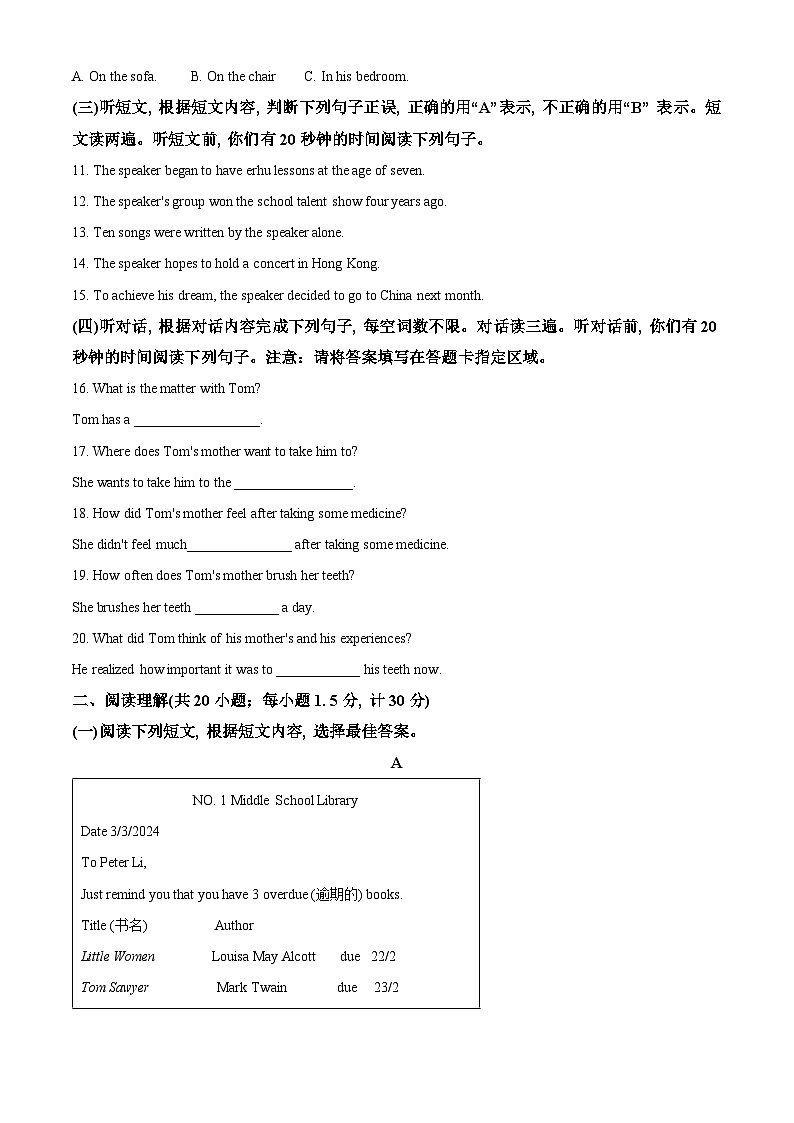 2024年山东省临沂市罗庄区中考二模英语试题（教师版）第2页