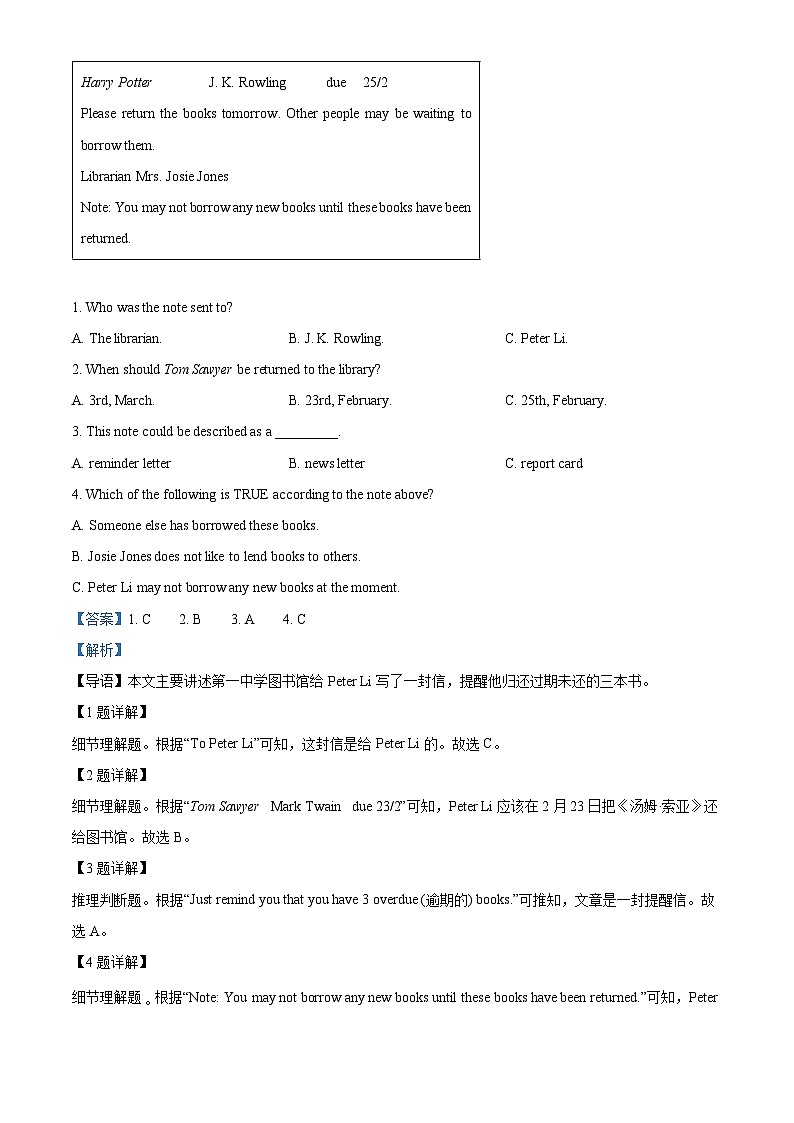 2024年山东省临沂市罗庄区中考二模英语试题（教师版）第3页
