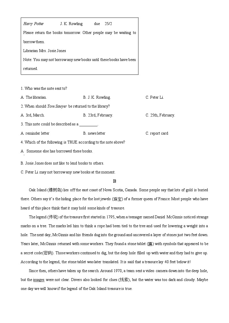 2024年山东省临沂市罗庄区中考二模英语试题（学生版）第3页