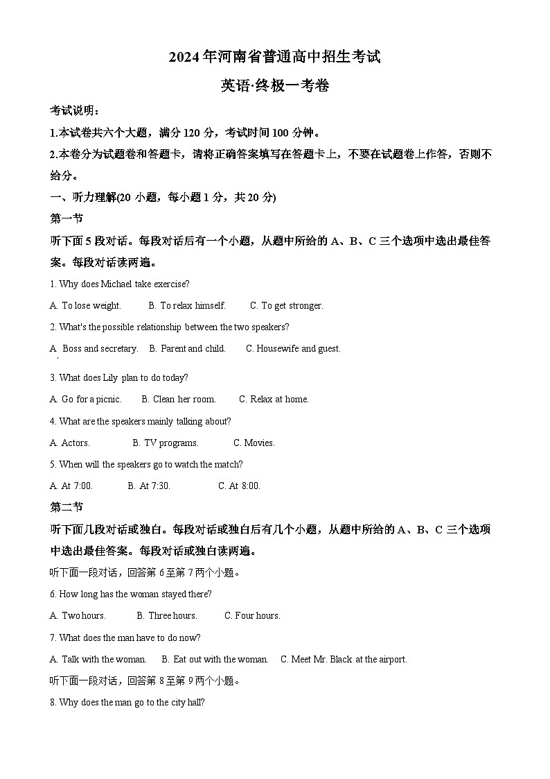 2024年河南省周口市沈丘县联考中考二模英语试题（学生版+教师版）01