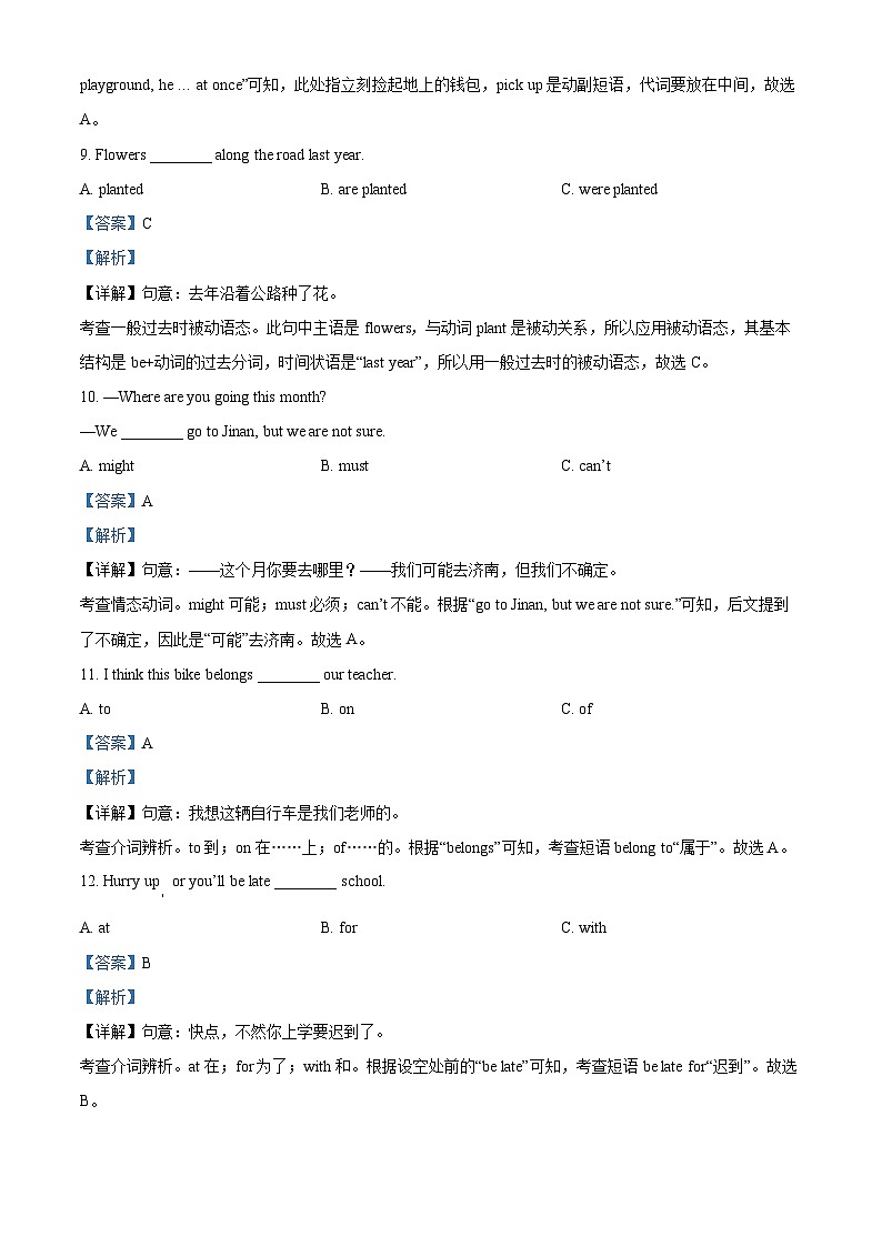 黑龙江省绥化市绥棱县克音河学校2022-2023学年八年级下学期期中英语试题（教师版）第3页