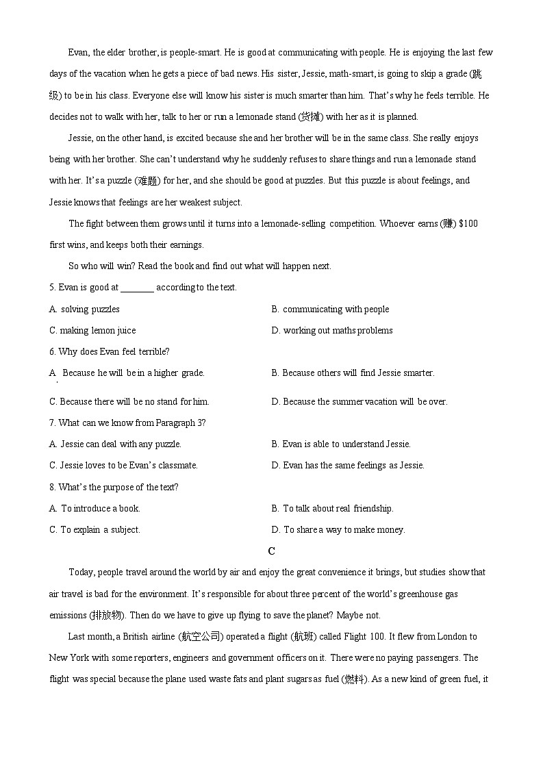 精品解析：2024年辽宁省中考一模英语试题（原卷版）第2页