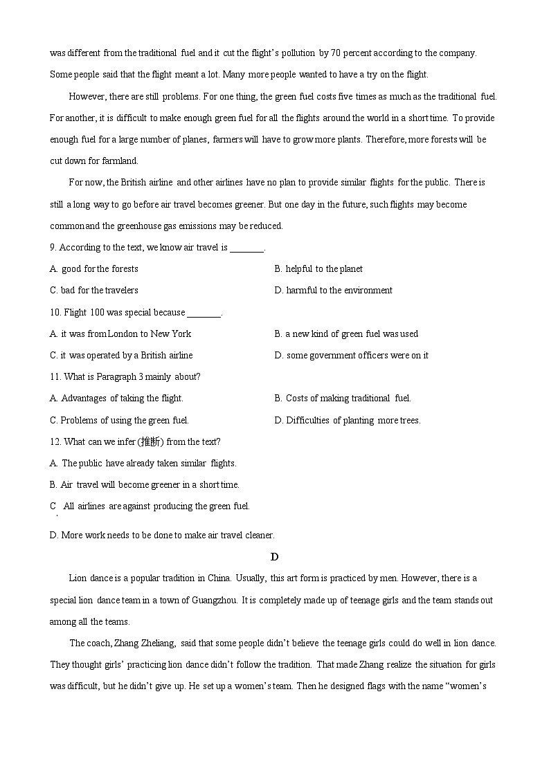 精品解析：2024年辽宁省中考一模英语试题（原卷版）第3页