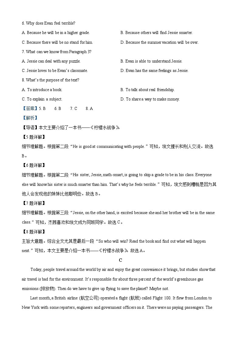 精品解析：2024年辽宁省中考一模英语试题（解析版）第3页