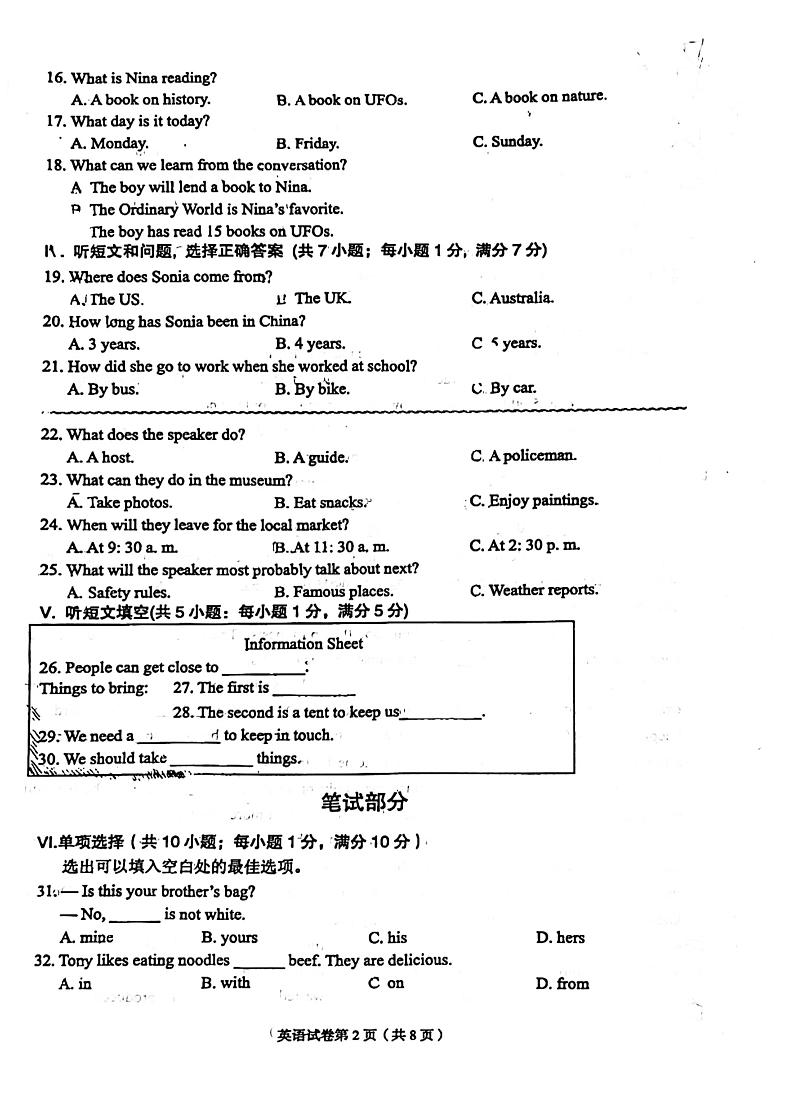 2024年河北省廊坊市广阳区中考二模英语试题02
