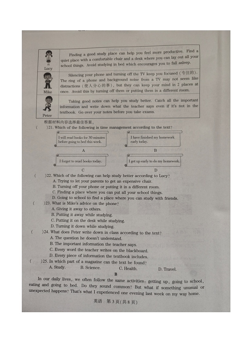 2024年河南省漯河市临颍县中考二模英语试题03