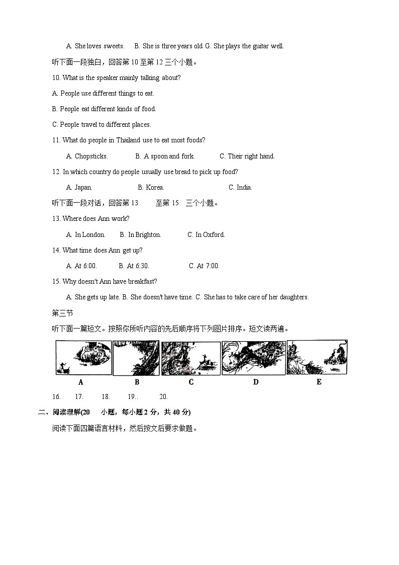 2024年河南省信阳市浉河区九年级中考二模英语试卷+第2页