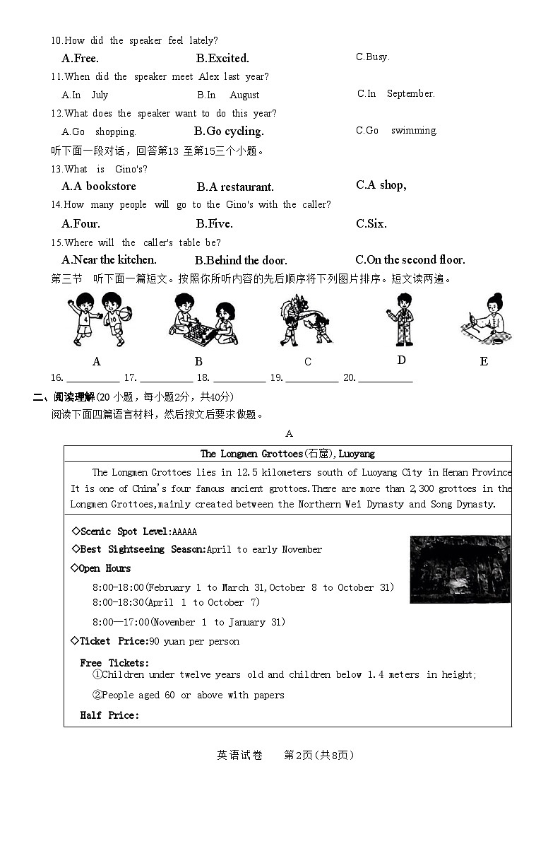 2024年河南省驻马店市遂平县中考三模英语试题02