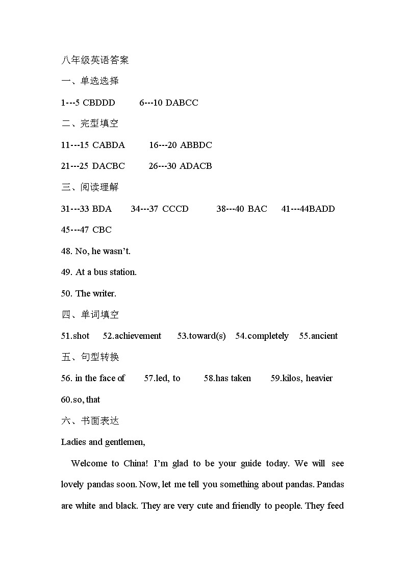 八年级英语答案2020-5第1页