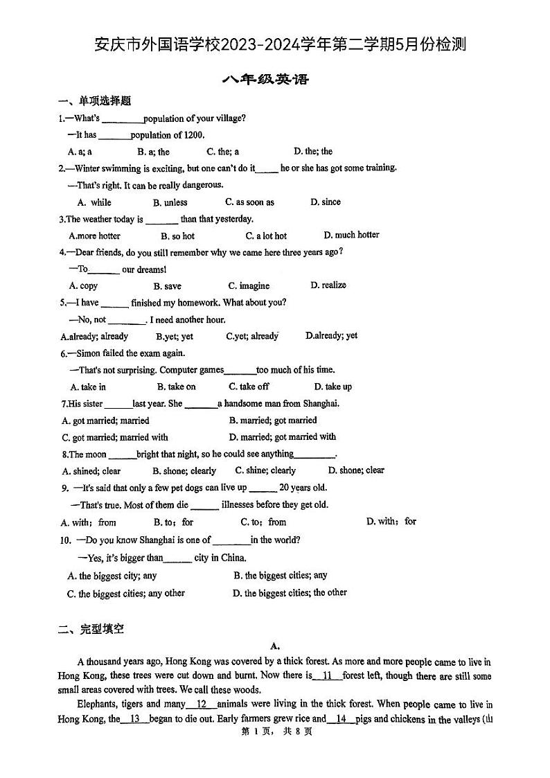 八年级英语第1页