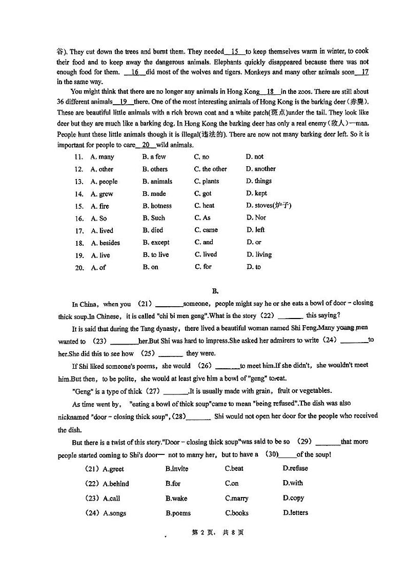 八年级英语第2页