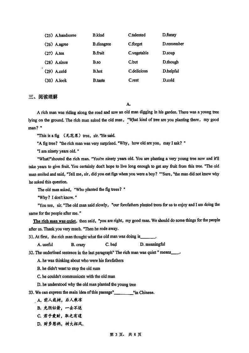 八年级英语第3页