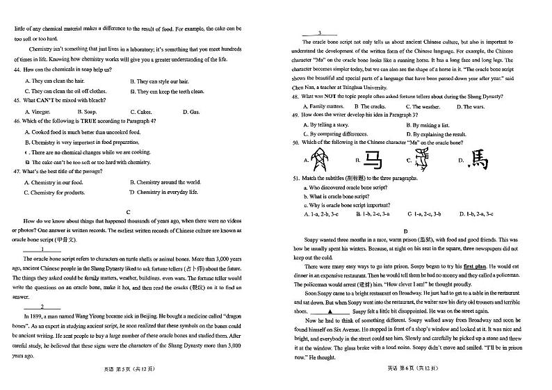 2024年重庆市北碚区西南大学附属中学校九年级中考二模英语试题03